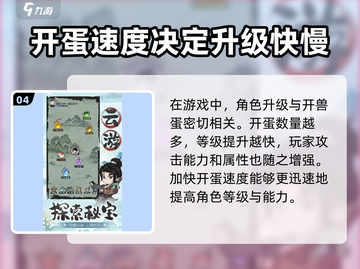 山海经北荒卷🔥蛋池升级价格曝光！玩家直呼太贵💔截图5