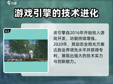 燕云十六声🔥游戏引擎揭秘，制作秘辛全曝光！截图3