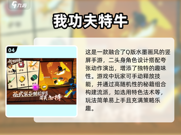 🔥2025必玩 roguelike游戏大全💥截图5