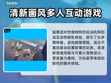 动物派对🔥首发XGP超值体验🎉截图3