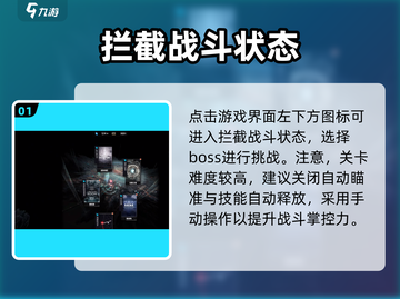 胜利女神新的希望拦截战🔥玩法全揭秘！截图2