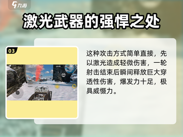 创世战车💥触发机制全解析，游戏党必看！截图4