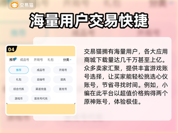 原神账号购买⚠防骗指南🔥超全平台推荐！截图5