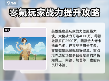剑与远征2🔥战力飙升秘籍，快速变强必备！截图4