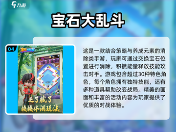 宝石消除游戏合集💎2025最🔥好玩的都在这！截图5