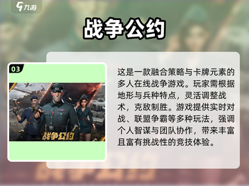 🔥2025斯巴达游戏TOP5榜单来袭！🎮截图4