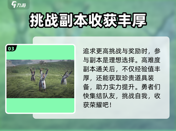 燕云十六声升级攻略💥快速提升等级，秒变大神！🎮截图4