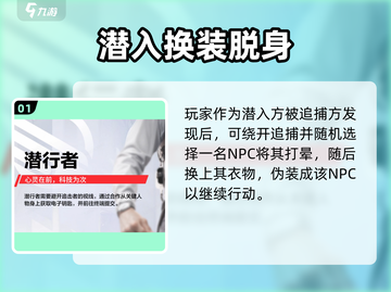 《零号任务》打晕换装玩法曝光！💥🎮截图2