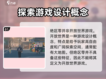 绝区零🔥开放世界大爆料！玩法超震撼💥截图2