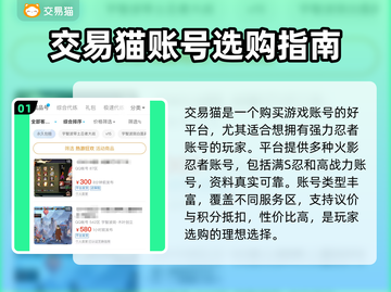 火影忍者手游账号交易📖靠谱平台🔥截图2