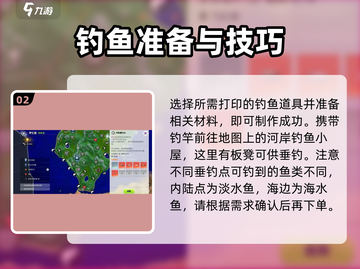 《创造吧我们的星球》钓鱼神器制作方法💡钓鱼党必看！截图3