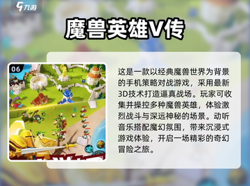 🔥2024必玩！高人气魔兽游戏合集💎截图7