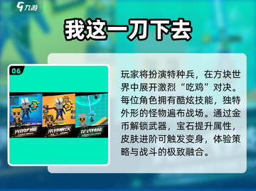 🔥2025最良心手游TOP10💥截图7