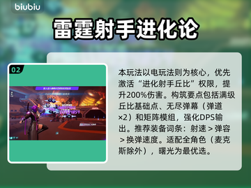 🔥《矩阵零日危机》最强流派推荐！💥截图3