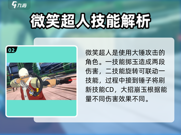 一拳超人世界🔥最强角色技能推荐，必看！截图3