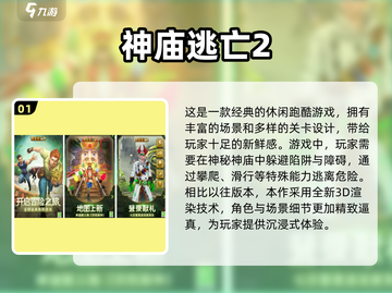 2024年Poki游戏大揭秘！🔥前十好玩游戏等你来挑战🎮截图2