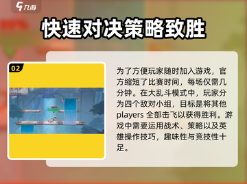 星之破晓🔥竞技模式全攻略，玩转巅峰对决！截图3