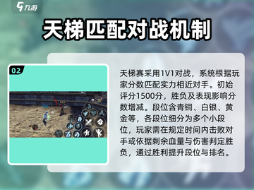 龙之谷世界天梯赛🔥玩法机制全揭秘！截图3