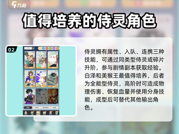 桃花师侍灵🔥揭秘游戏隐藏秘密！💥截图3