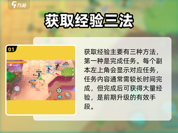 🎮Moco游戏经验大公开！速刷攻略🔥截图2