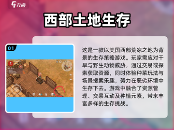 🔥2025必玩！经典末日生存手游大盘点💥截图2