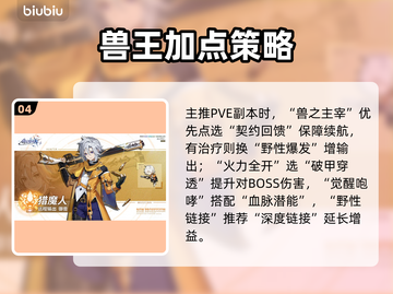 【猎魔人觉醒！🔥战力飙升秘籍】截图5