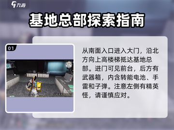 七日世界😎白崖基地宝箱位置大曝光！📌截图2