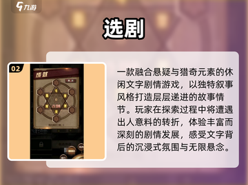 🔥2025最火电影游戏TOP榜🎮截图3