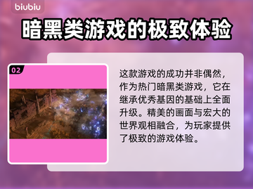 流放之路2开发商🔥竟是它！游戏迷必看✨截图3