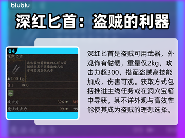 龙之信条2🔥神级武器属性大揭秘！💡截图5