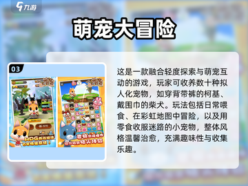 2025最火休闲手游Top5🔥轻松治愈解压必备！🎮✨截图4