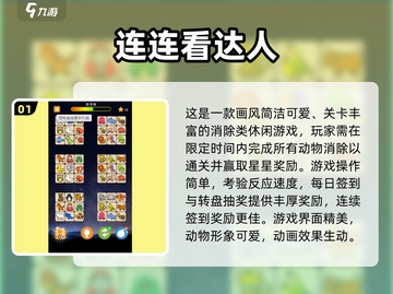 2025必玩连连看消消乐🔥单机版推荐来袭！🎮💥截图2