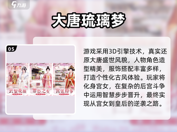 🔥2025爆款古代手游推荐，这五款你必玩！🎮截图6