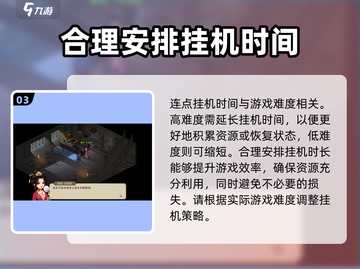 《大侠立志传》躺平玩法🔥教你轻松制胜！截图4