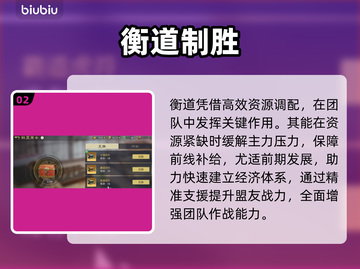 九牧之野衡道🔥全攻略速看！💥截图3