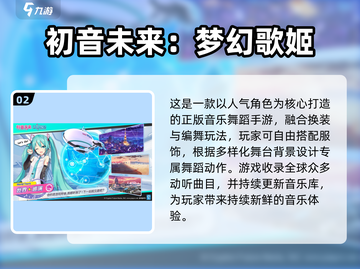 2024🔥超燃音乐游戏推荐🎵必玩榜单来袭！截图3