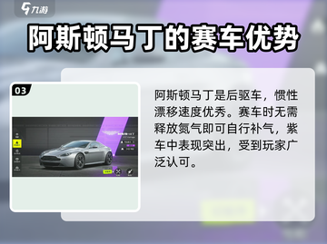 极品飞车集结🔥值得培养的紫车推荐来啦！🚗截图4