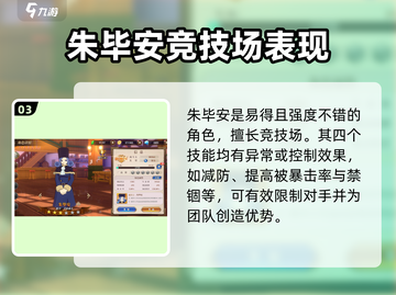 妖精的尾巴激斗🔥超稀有强力角色推荐✨截图4