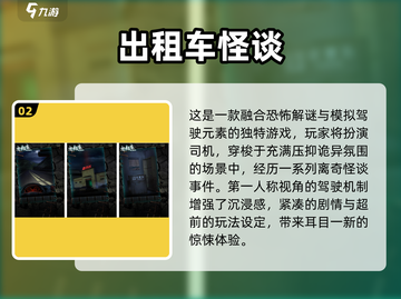 🎮超刺激！2025必玩出租车驾驶游戏推荐💥截图3