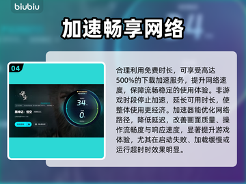 🔥《黑神话悟空下载龟速？》🚀截图5