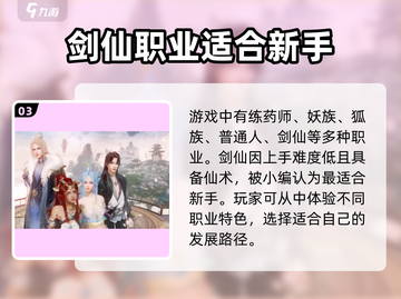 诛仙2手游免费玩了吗？不花钱也能称霸🔥截图4