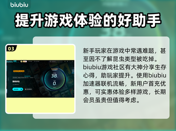 禁闭求生🔥闪退解决+加速器推荐🎉截图4