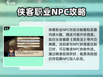 大侠立志传送礼🔥玩法揭秘，游戏名必备🎉截图3