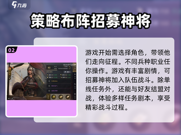 三国谋定天下🔥上线时间揭秘！📌等你来战截图3