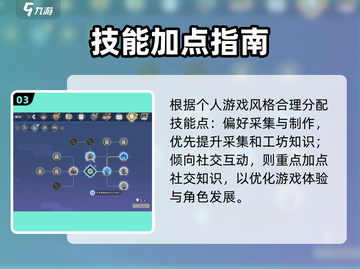《沙石镇时光》知识点升级🔥截图4