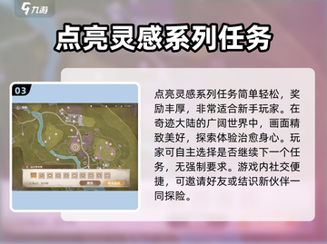 《无限暖暖》晚安讯号完成攻略✨🎮截图4