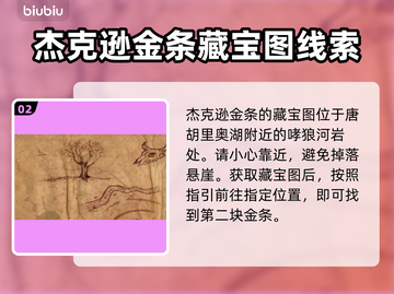 荒野大镖客救赎PC版藏宝图📍拿法大全！截图3