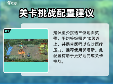 潮汐守望者💥新手必看！快速上手秘籍🎉截图2