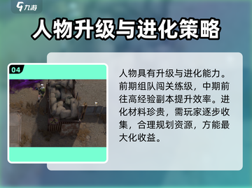 少前2🔥追放超好玩！战棋迷必入🎉截图5