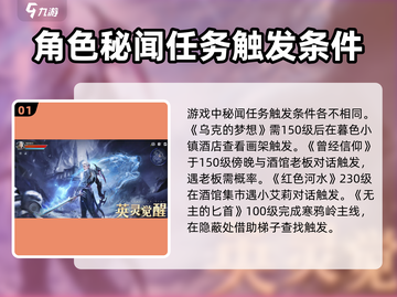 神火大陆🔥秘闻位置全揭秘！任务攻略一手掌握截图2